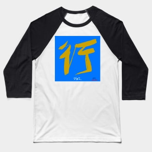 Journey Baseball T-Shirt